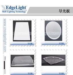LED激光雕刻导光板优势解析 价格、厂家与显示器件应用