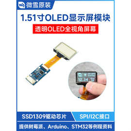 OLED透明显示屏 下一代显示技术的核心器件解析